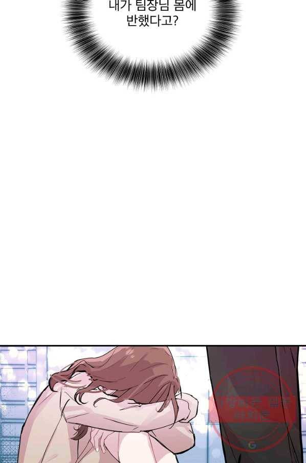 결혼하고 합시다 0화 21