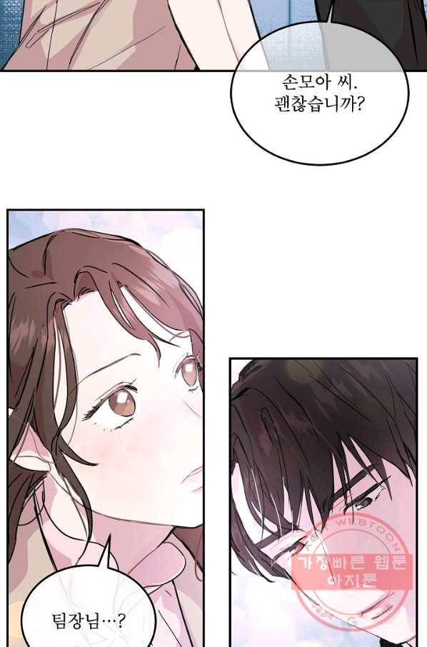결혼하고 합시다 0화 22