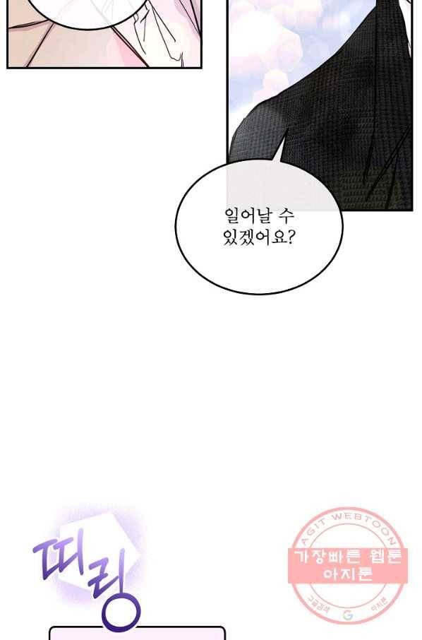 결혼하고 합시다 0화 23