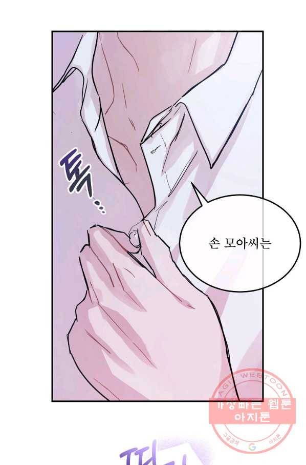 결혼하고 합시다 0화 28
