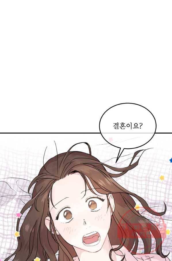 결혼하고 합시다 0화 31
