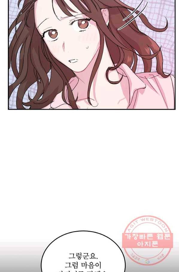 결혼하고 합시다 0화 33