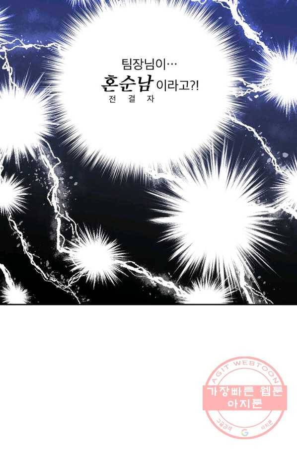 결혼하고 합시다 0화 36