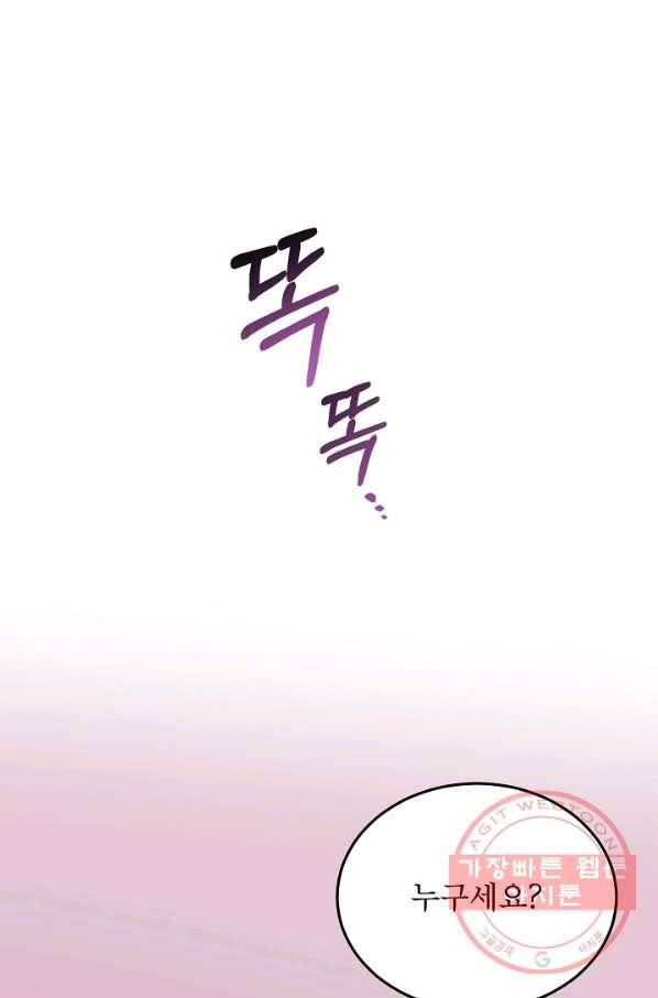 결혼하고 합시다 0화 37