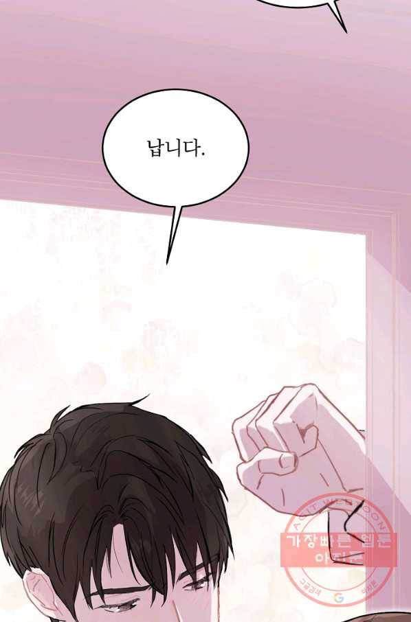 결혼하고 합시다 0화 38