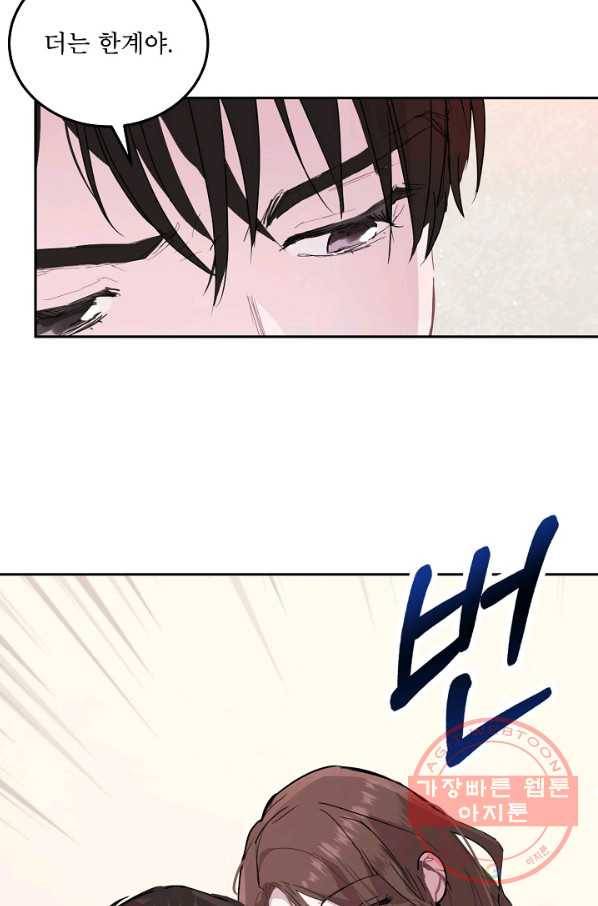 결혼하고 합시다 0화 40