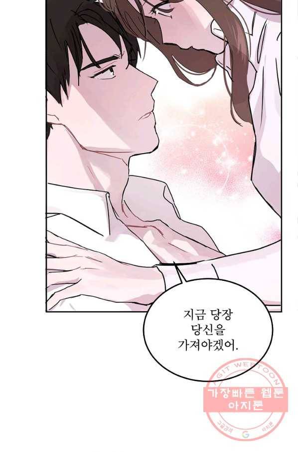 결혼하고 합시다 0화 43