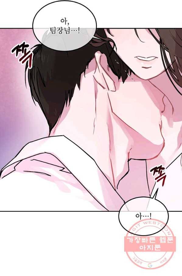 결혼하고 합시다 0화 44