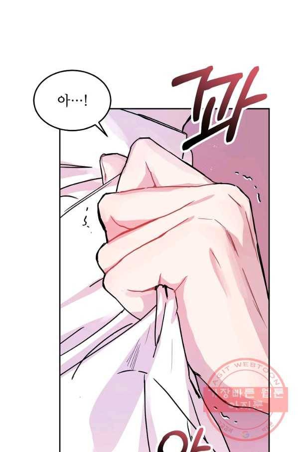 결혼하고 합시다 0화 45