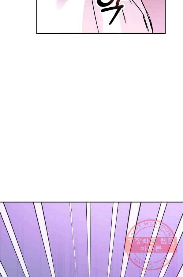 결혼하고 합시다 0화 46