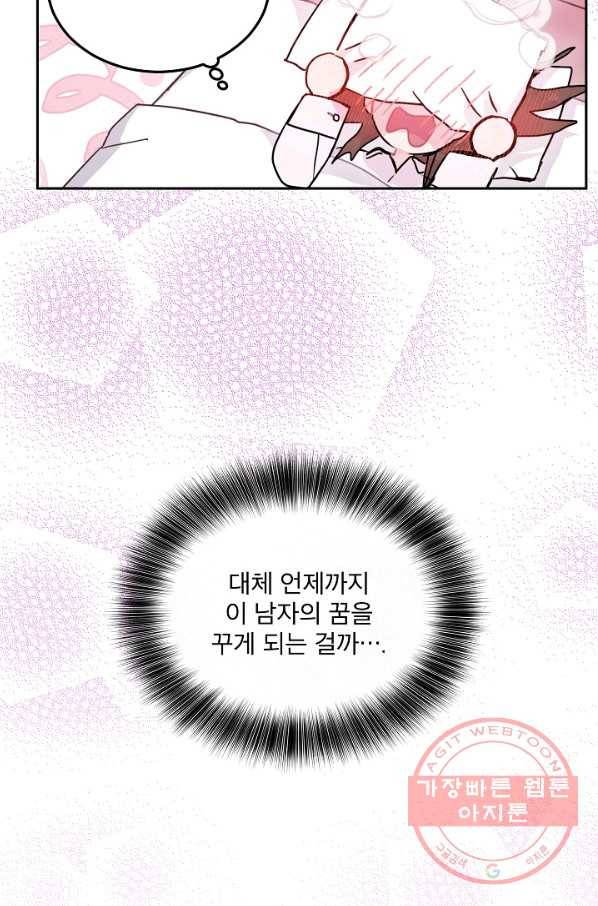 결혼하고 합시다 0화 49