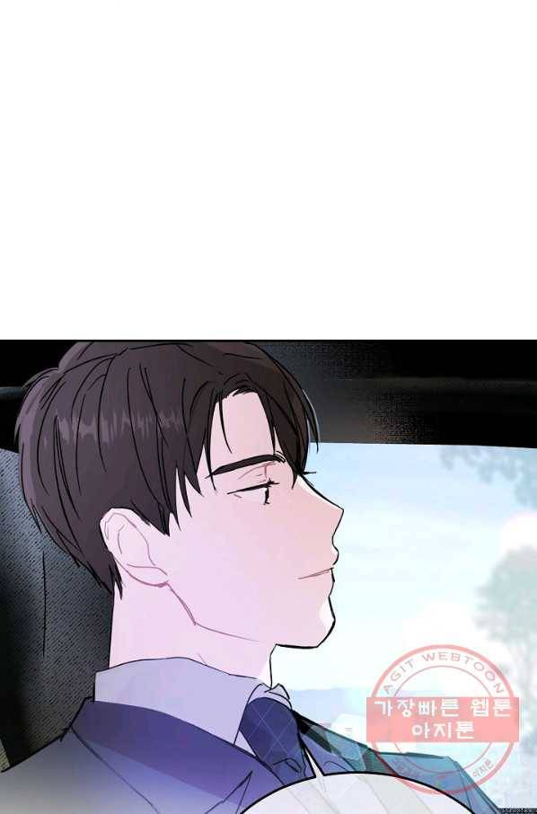 결혼하고 합시다 0화 51