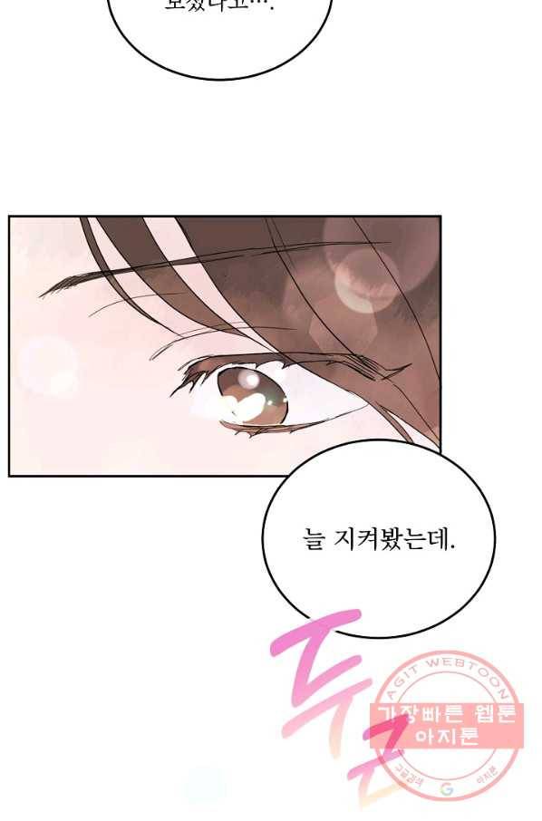 결혼하고 합시다 0화 53