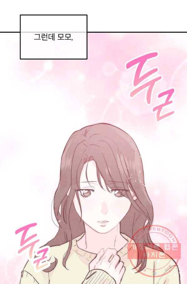 결혼하고 합시다 0화 56