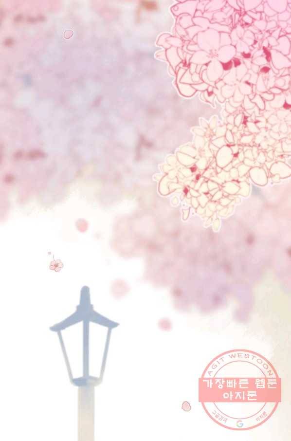 결혼하고 합시다 0화 59