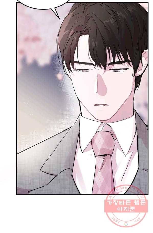 결혼하고 합시다 0화 62