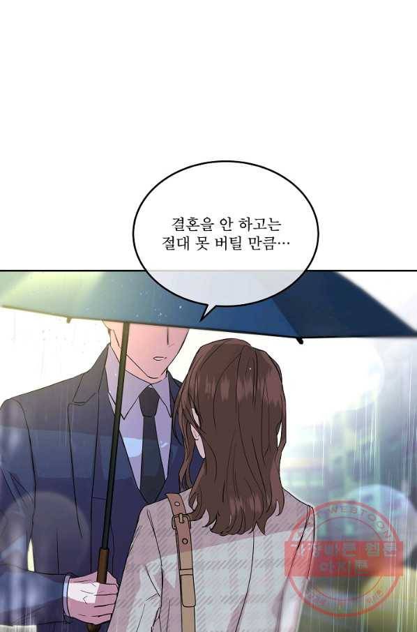 결혼하고 합시다 8화 1