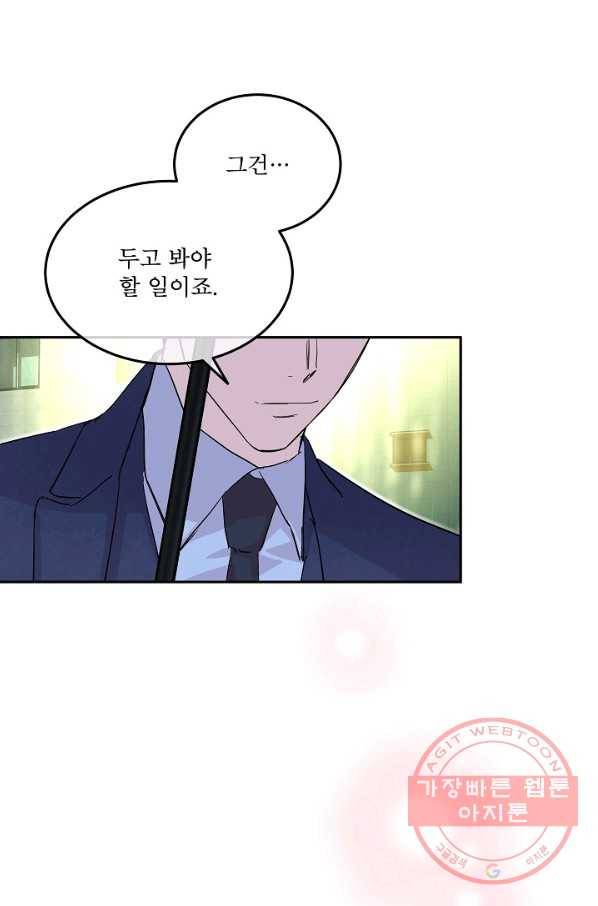 결혼하고 합시다 8화 4