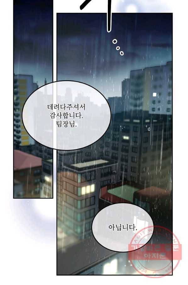 결혼하고 합시다 8화 6