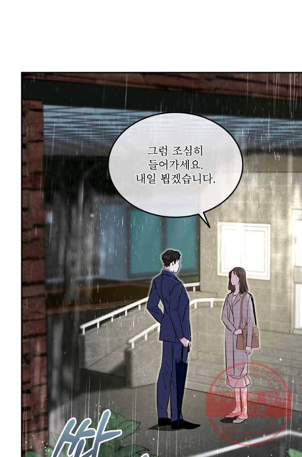 결혼하고 합시다 8화 7