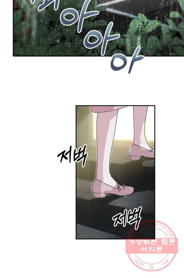 결혼하고 합시다 8화 8