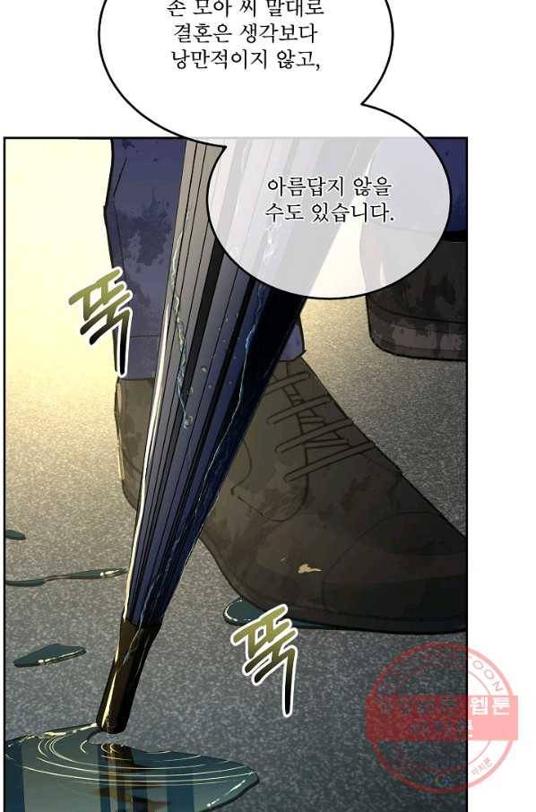 결혼하고 합시다 8화 10