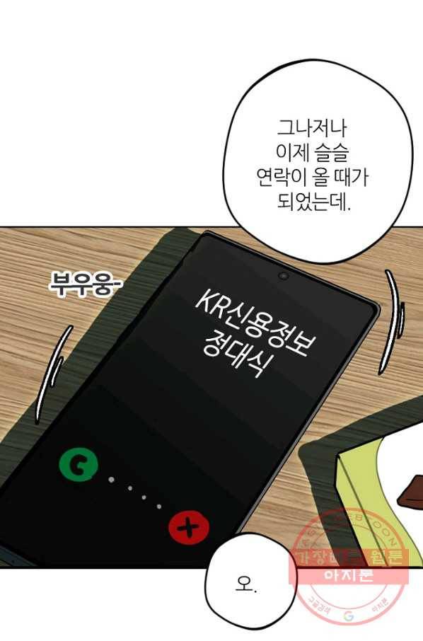데드맨31(3) 1