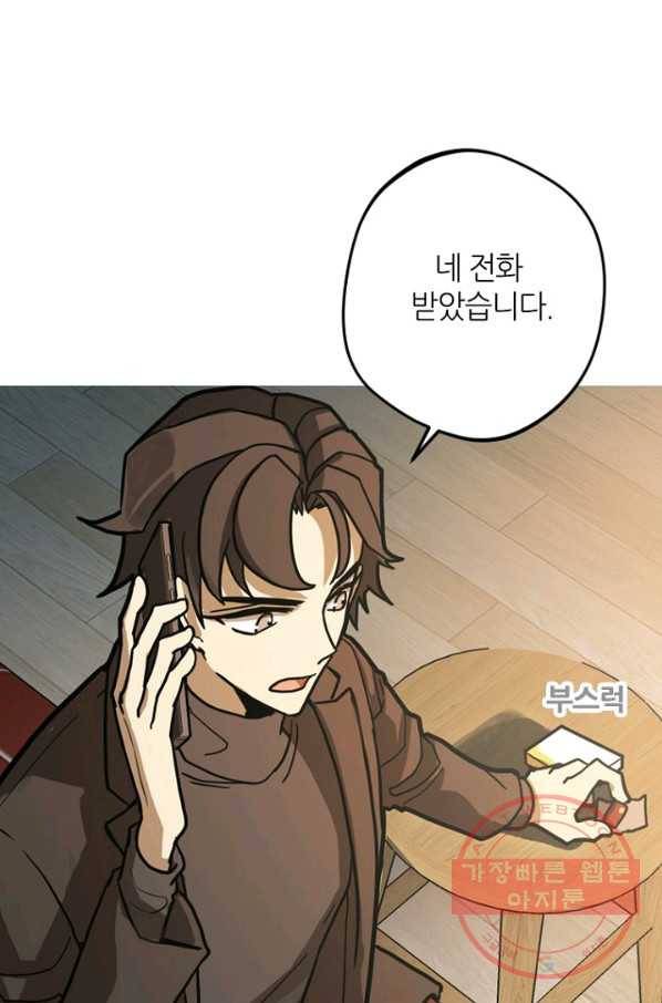 데드맨31(3) 2