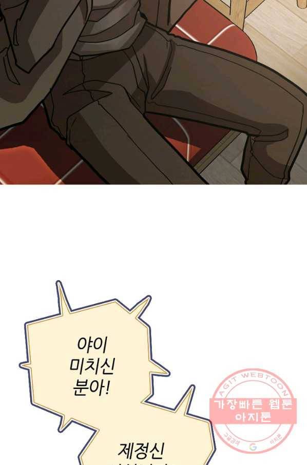 데드맨31(3) 3