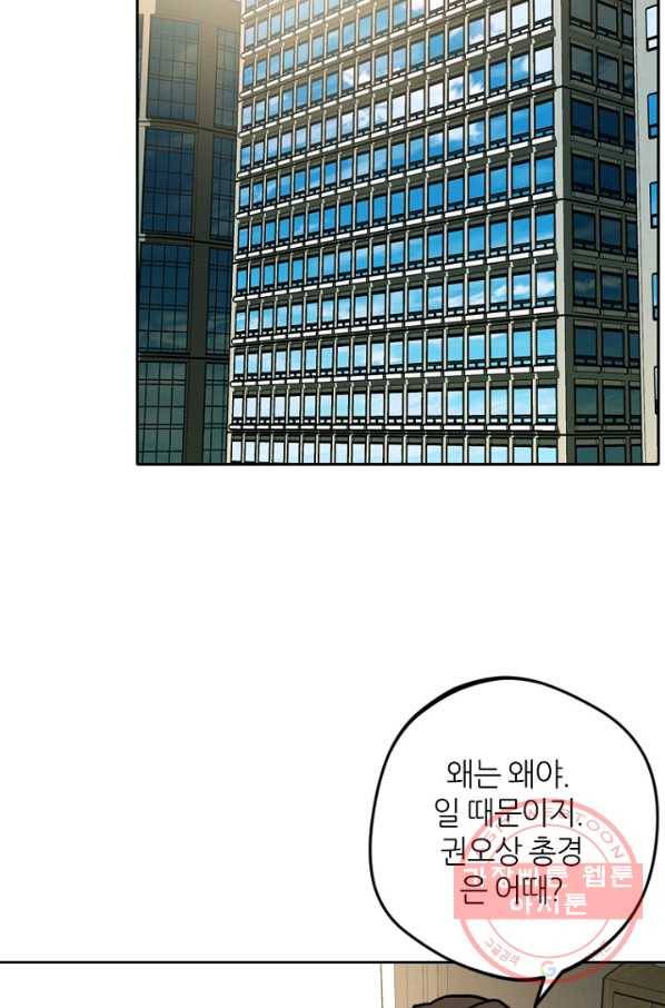 데드맨31(3) 8