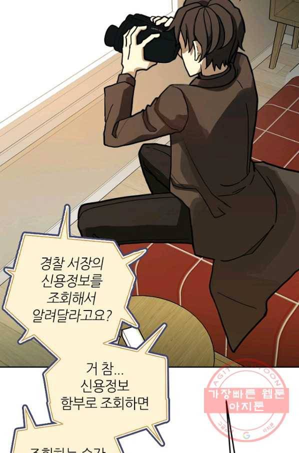 데드맨31(3) 9