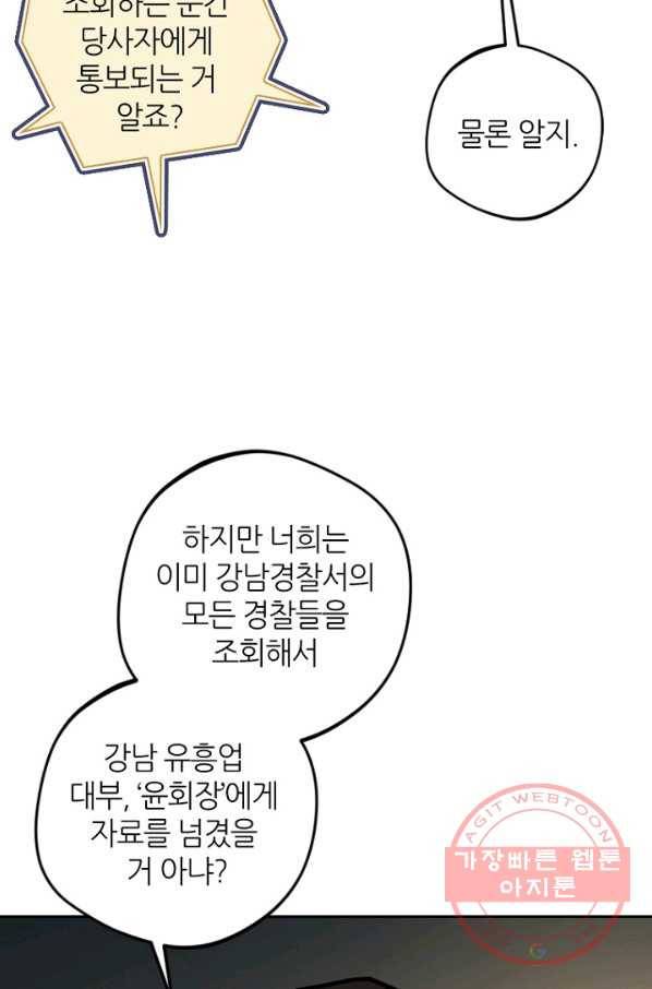 데드맨31(3) 10
