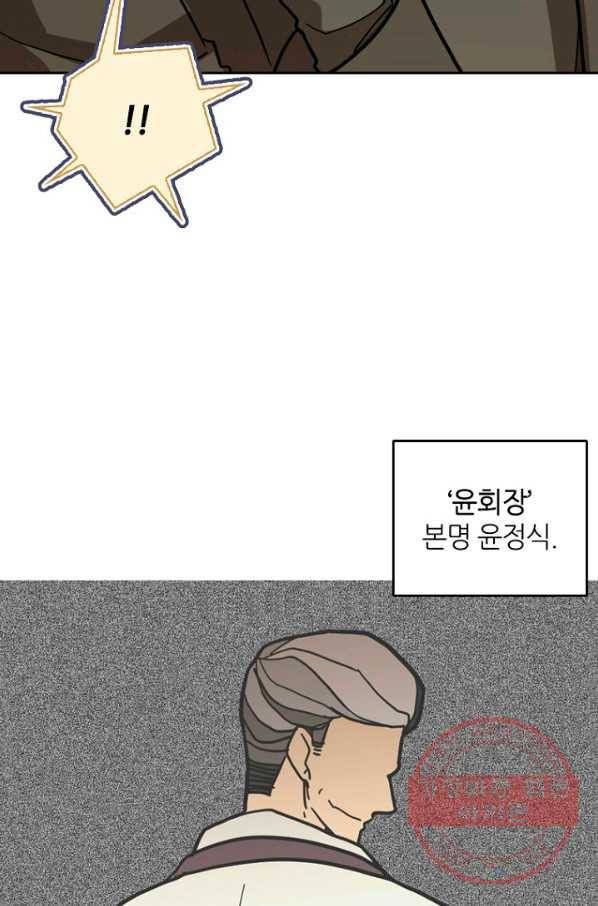 데드맨31(3) 12