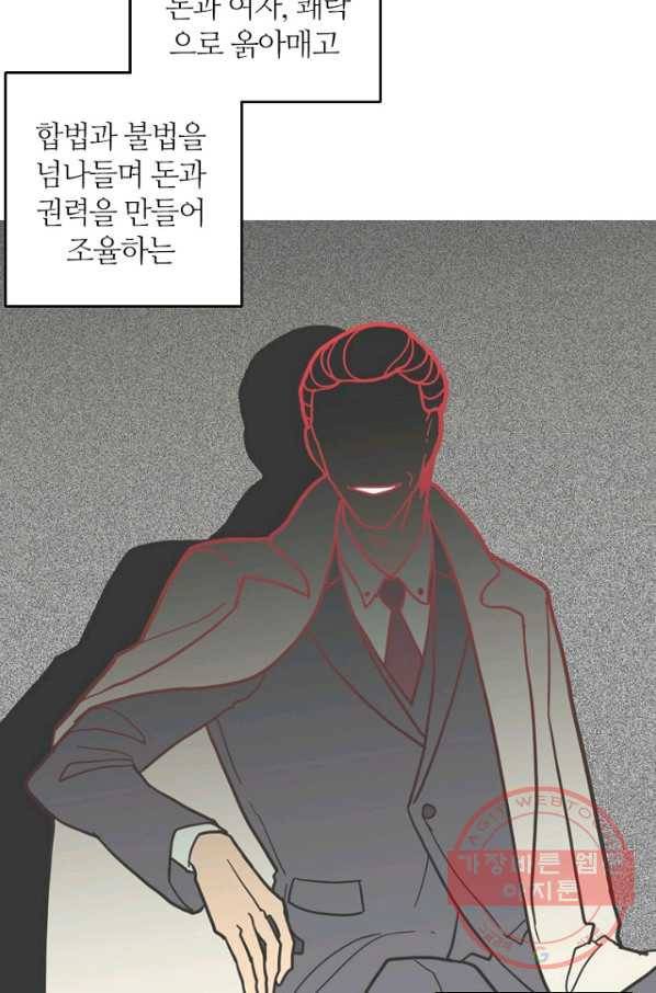 데드맨31(3) 15