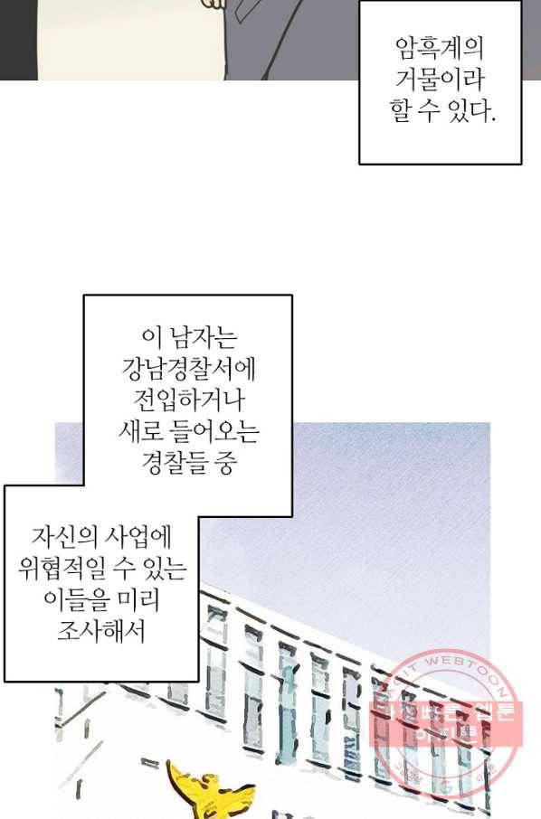 데드맨31(3) 16