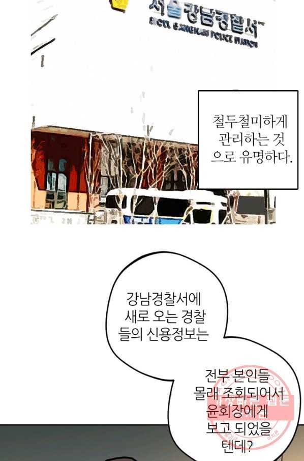 데드맨31(3) 17