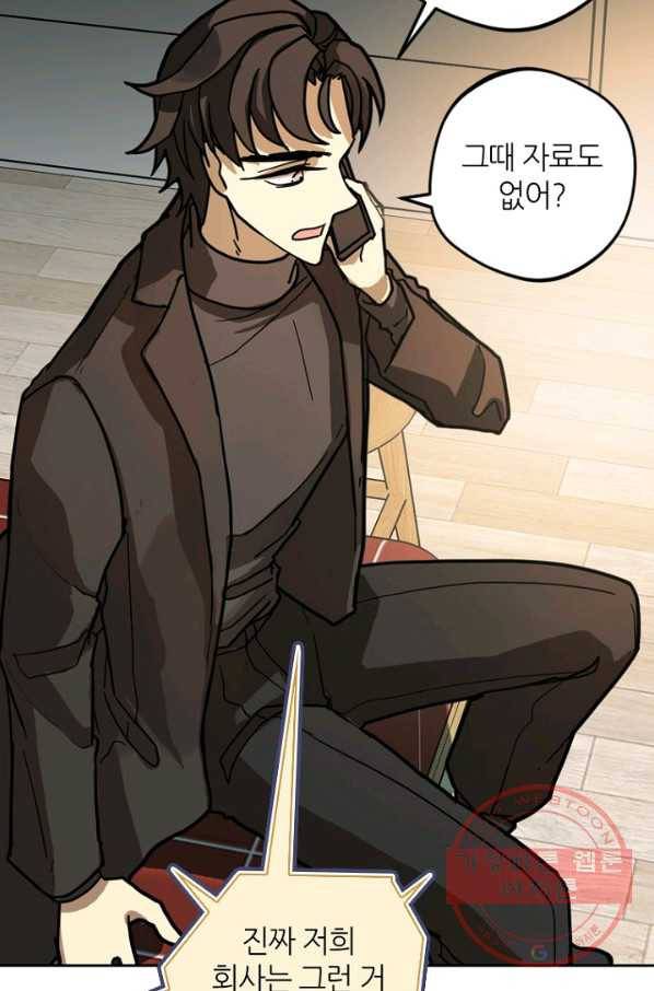 데드맨31(3) 18