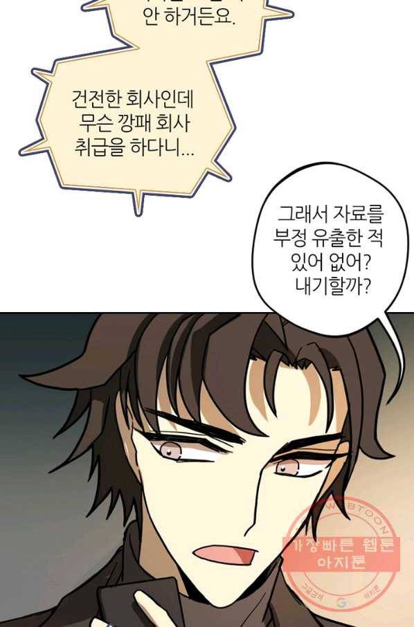 데드맨31(3) 19