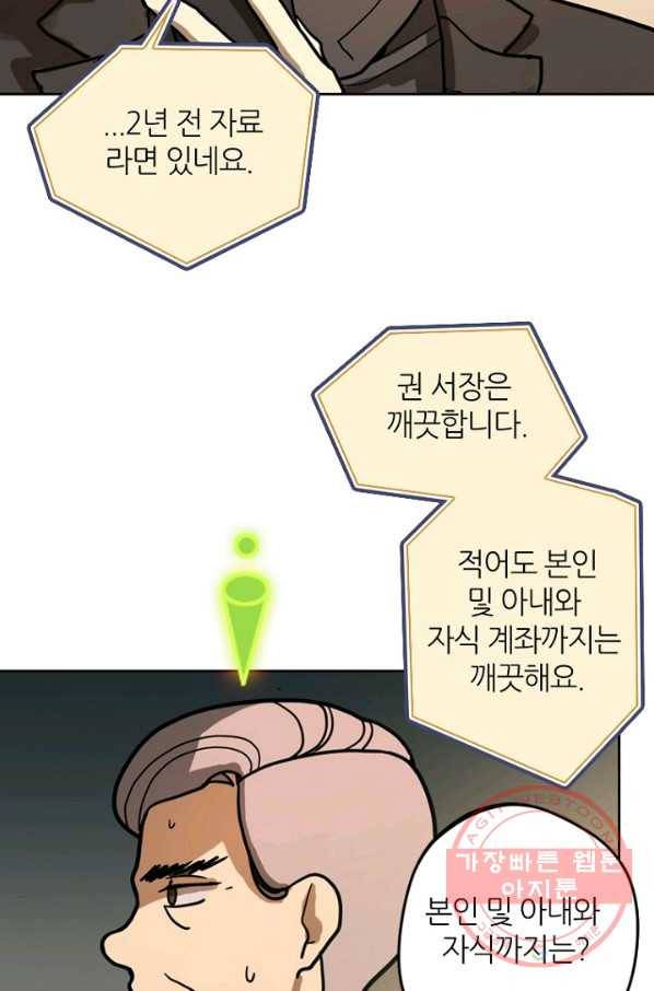 데드맨31(3) 20