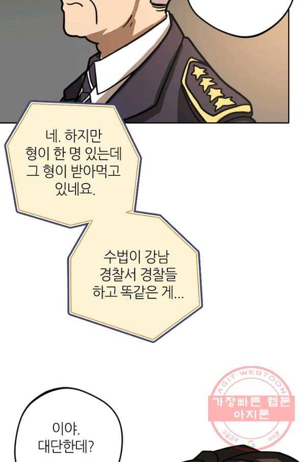 데드맨31(3) 21