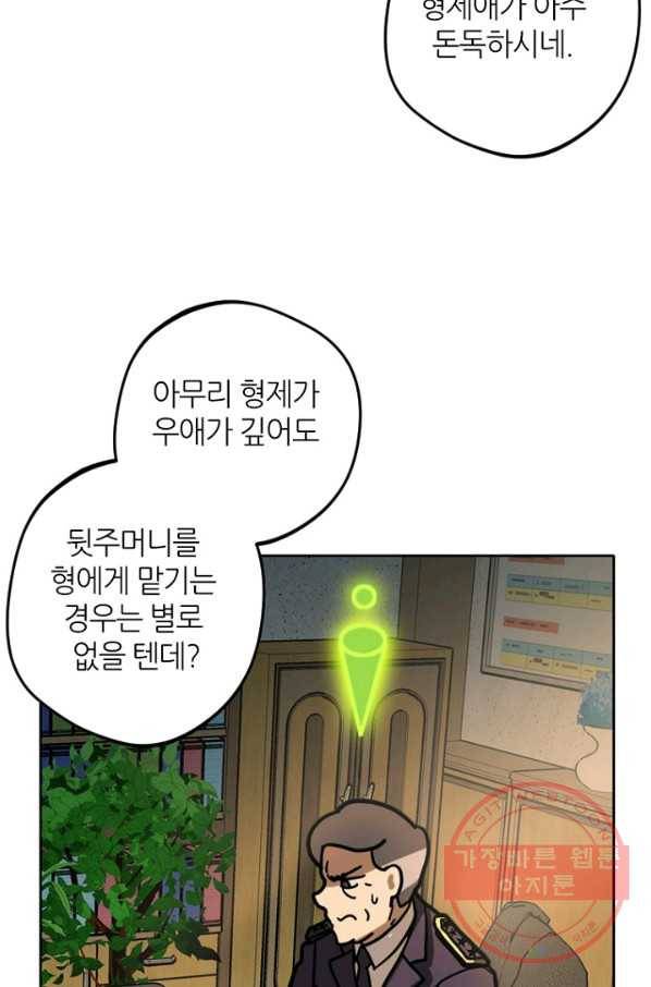 데드맨31(3) 23