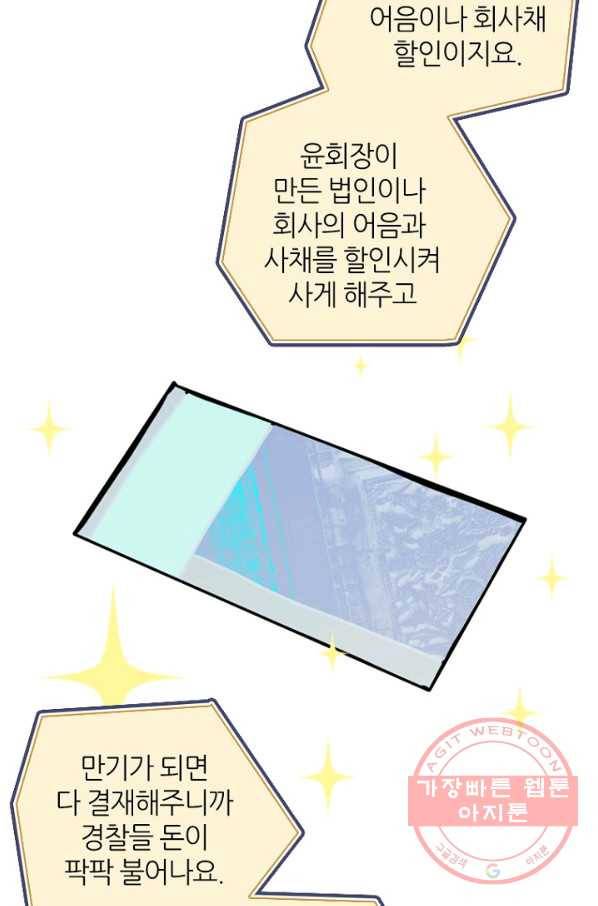 데드맨31(3) 26