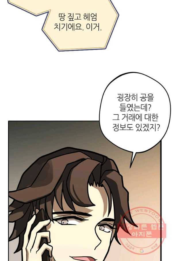 데드맨31(3) 27