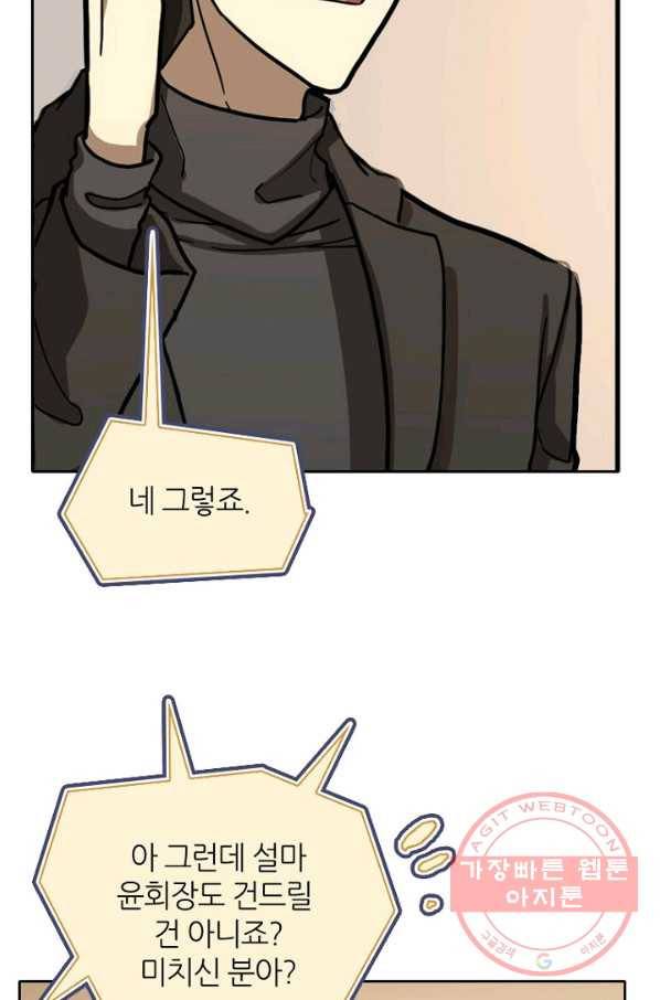 데드맨31(3) 28