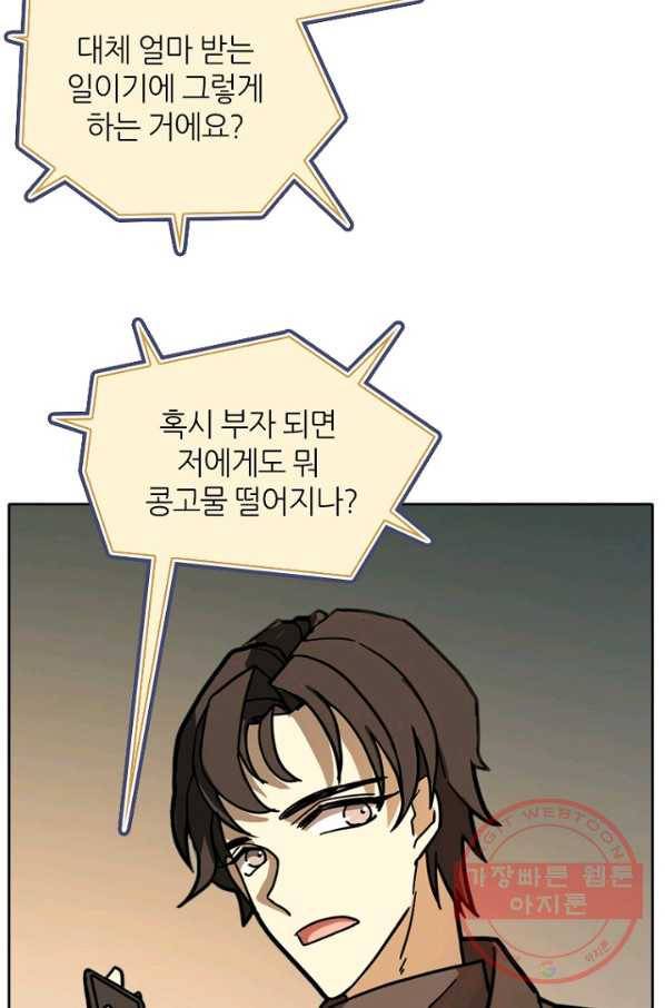 데드맨31(3) 30