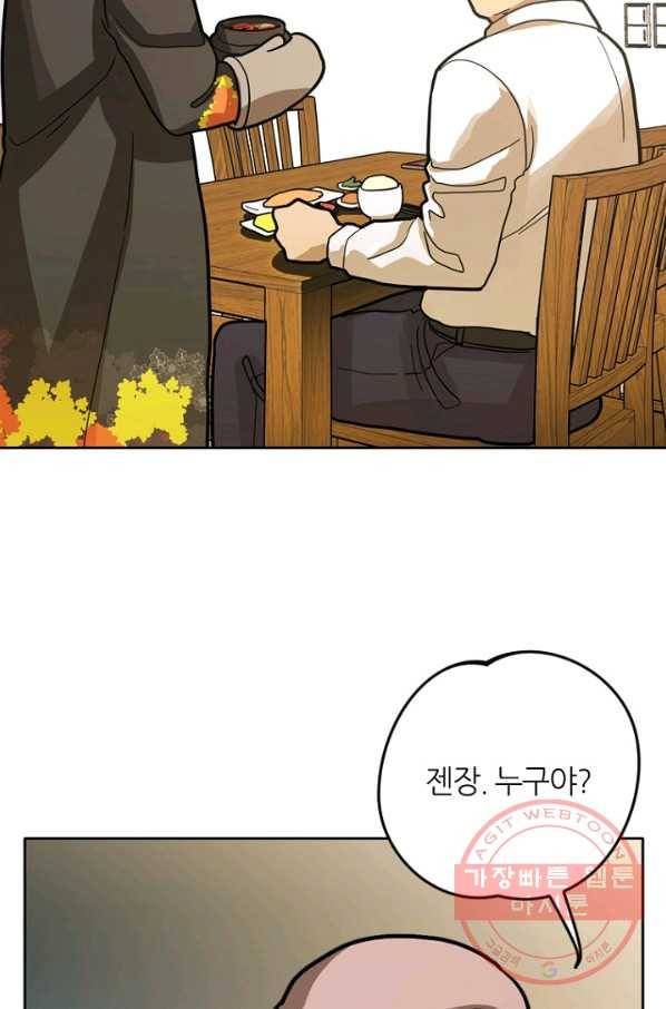 데드맨31(3) 35
