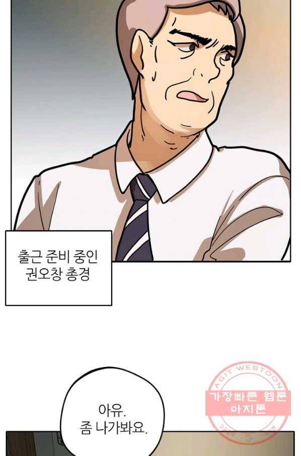 데드맨31(3) 36