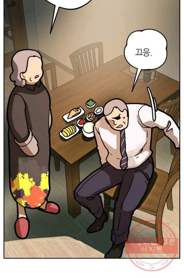 데드맨31(3) 37