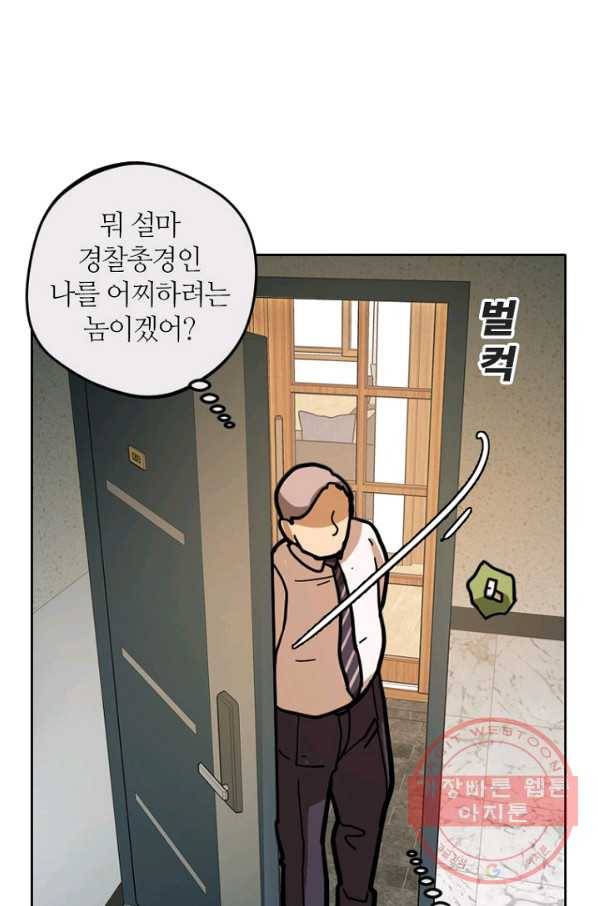 데드맨31(3) 38