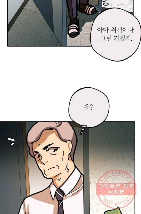 데드맨31(3) 39